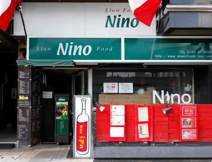 スローフード NINO